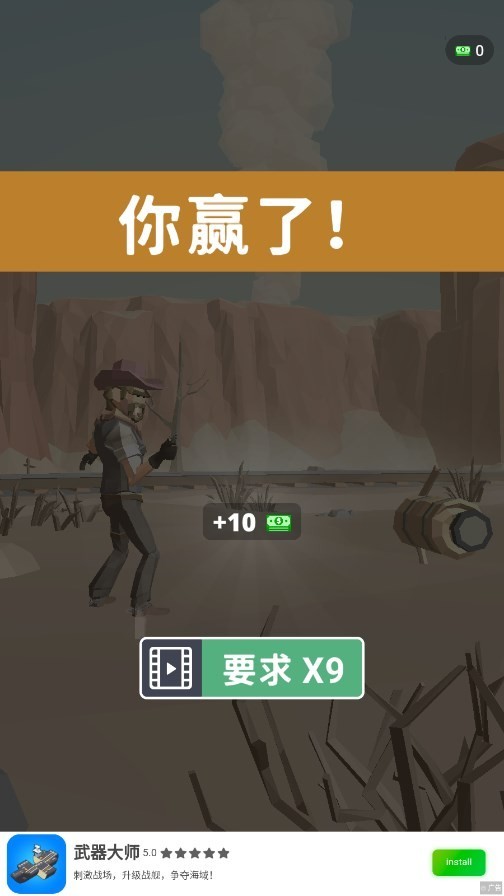 西部射击对决RagDuel图0