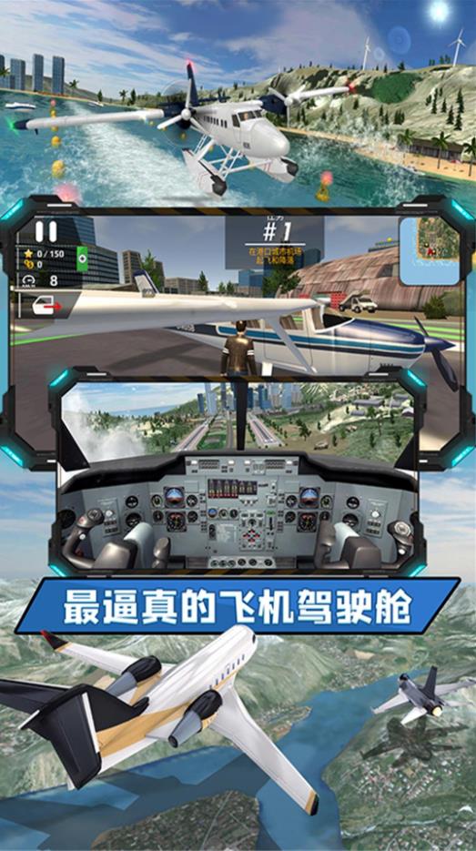 飞向高空图2