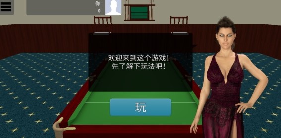 Snooker Online(斯诺克台球在线)图1