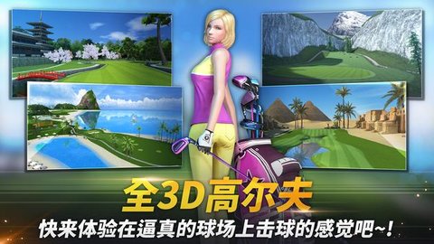 GolfStar(高尔夫之星)图2