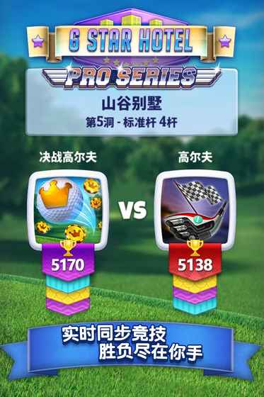 Flappy Golf 2(Golf Clash)图3