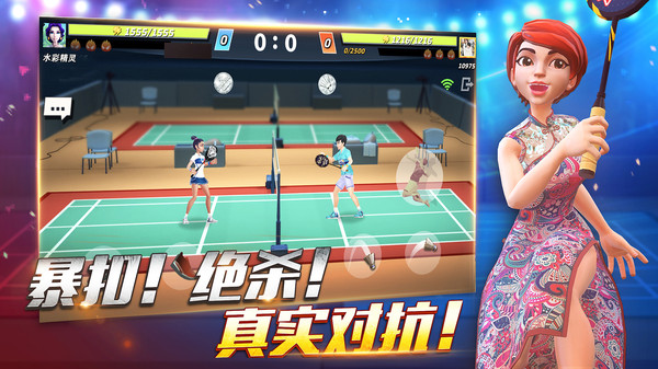 Badminton Blitz(决战羽毛球最新版)图4