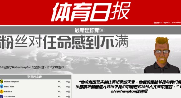 足球俱乐部经理2020