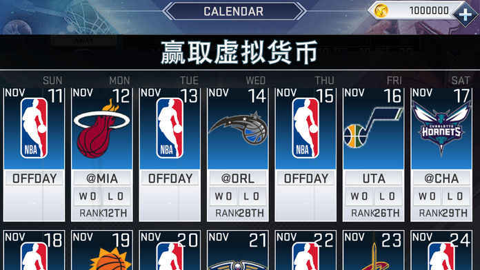 nba2k19手游图1