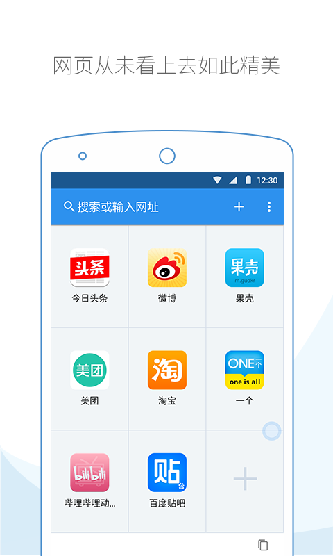 云集浏览器app图2