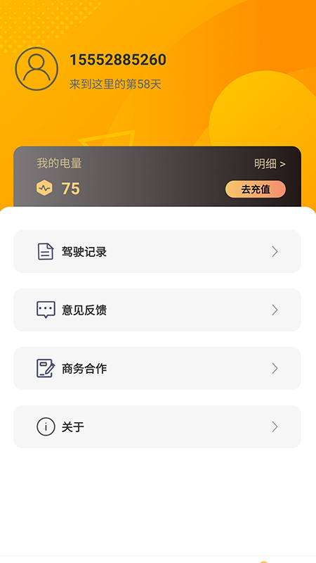 夸特马特app图0