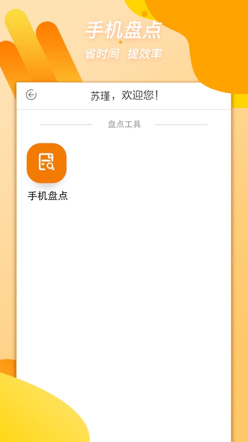 重百小蜜蜂app图1