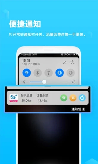 广西移动和掌桂app图3