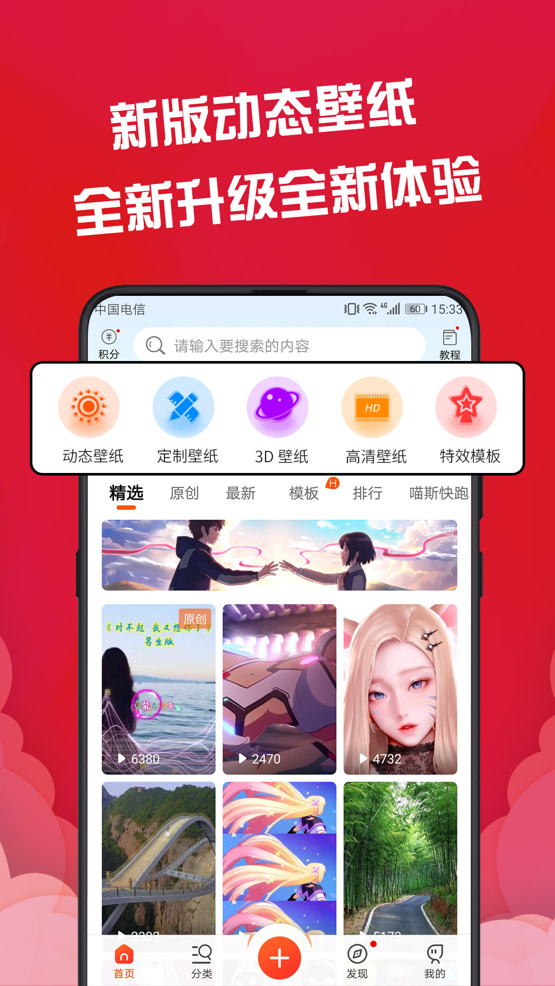 动态壁纸app图2