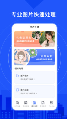 相册照片修复app图2