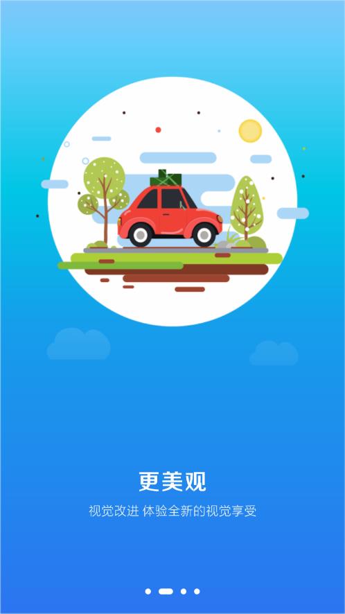 小玛电动app图1