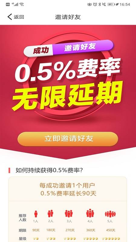 考拉超收app图2