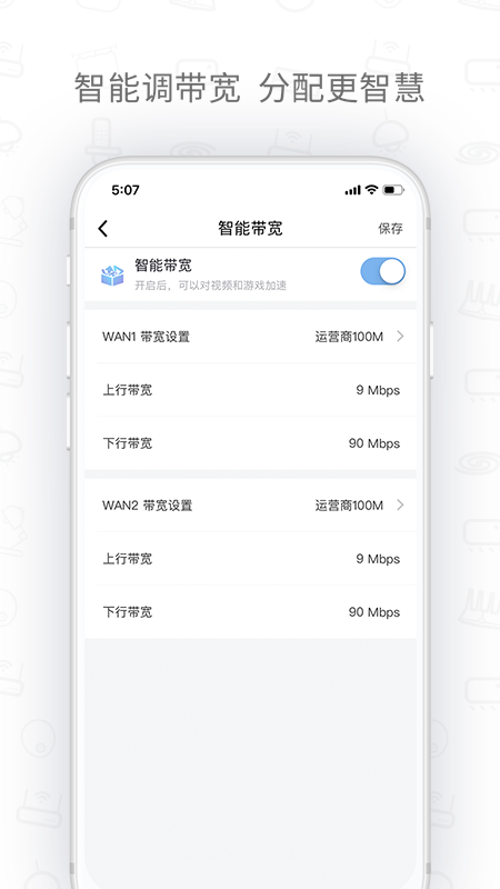 H3C魔术家app图3