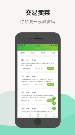 动森助手app(森友必备图鉴指南)图3