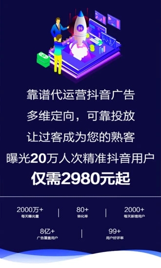 广告推广平台app图0