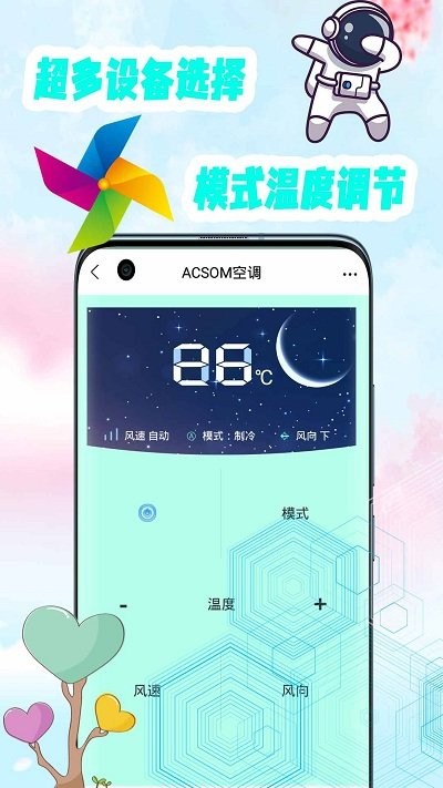 全能通用遥控器app图1