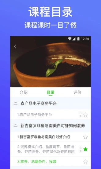 云上智农app官方下载图2