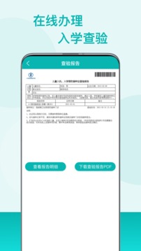 粤苗app接种预约下载图2