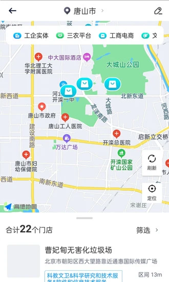 智网app图1