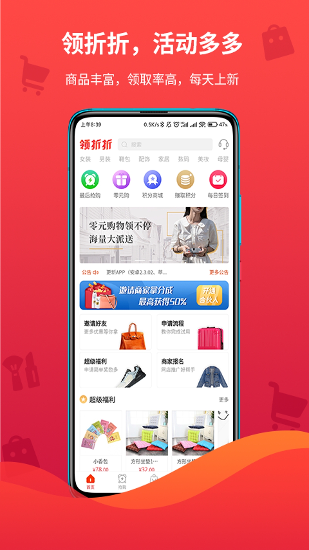 领折折app图1