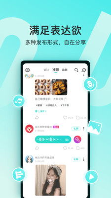 Soul app(灵魂聊天软件)图3