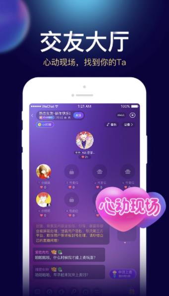 贝贝星球app图1