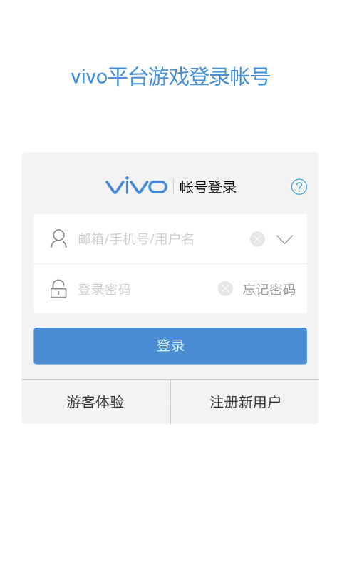 vivo服务安全插件app图0