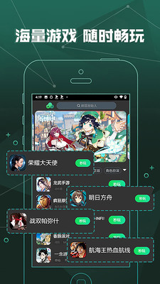 爱奇艺云游戏app图2