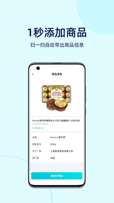 智慧记星火app图4