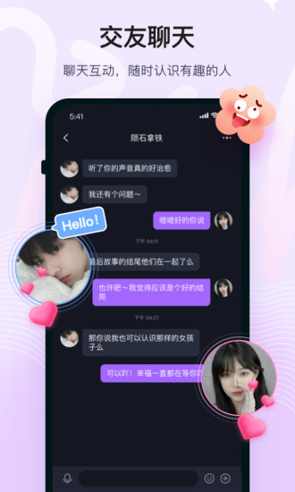 With-年轻女孩的声音互动社区图1