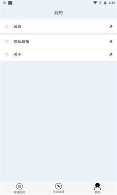 小二清理app图1