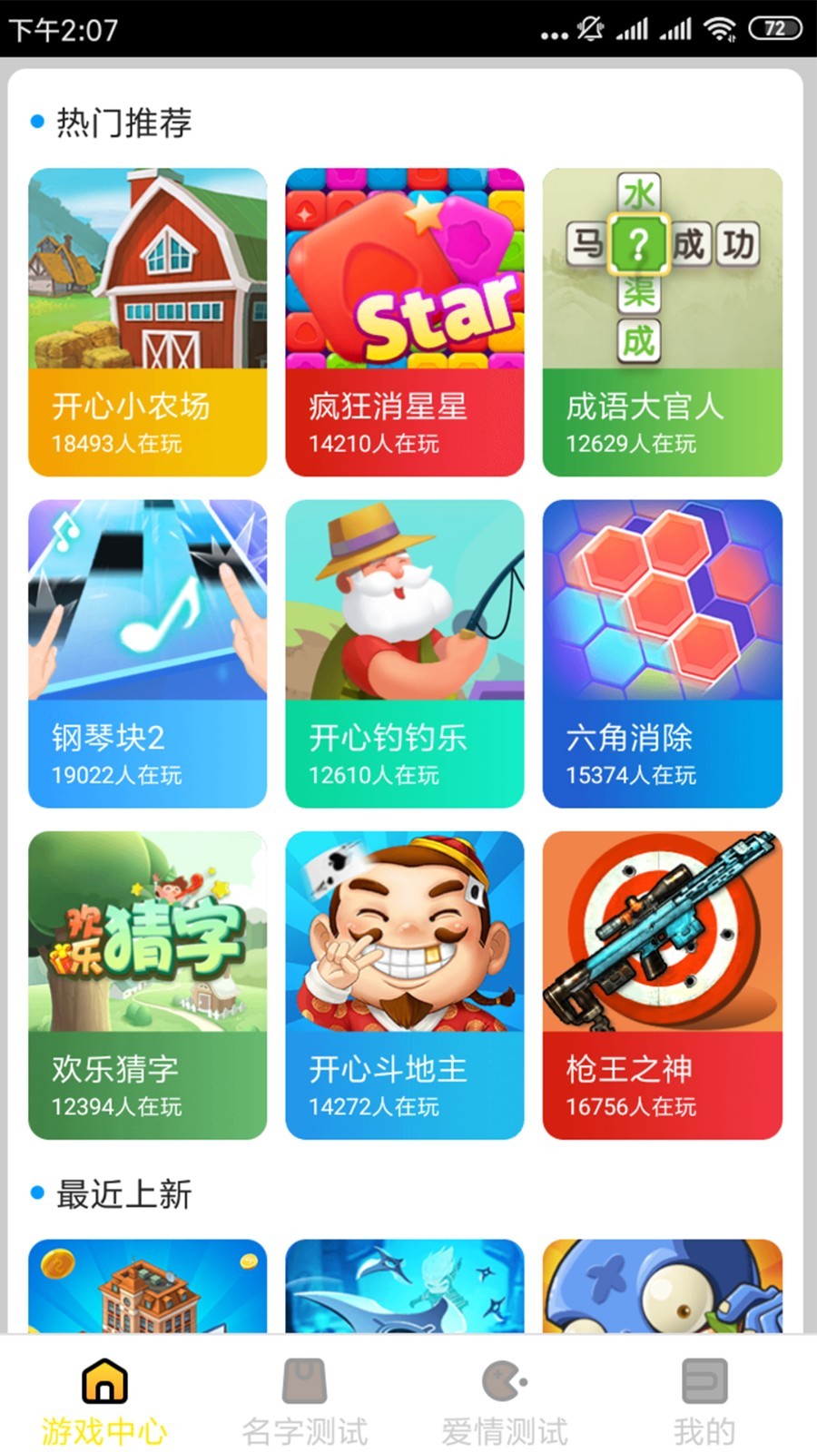 酷玩游戏盒图0