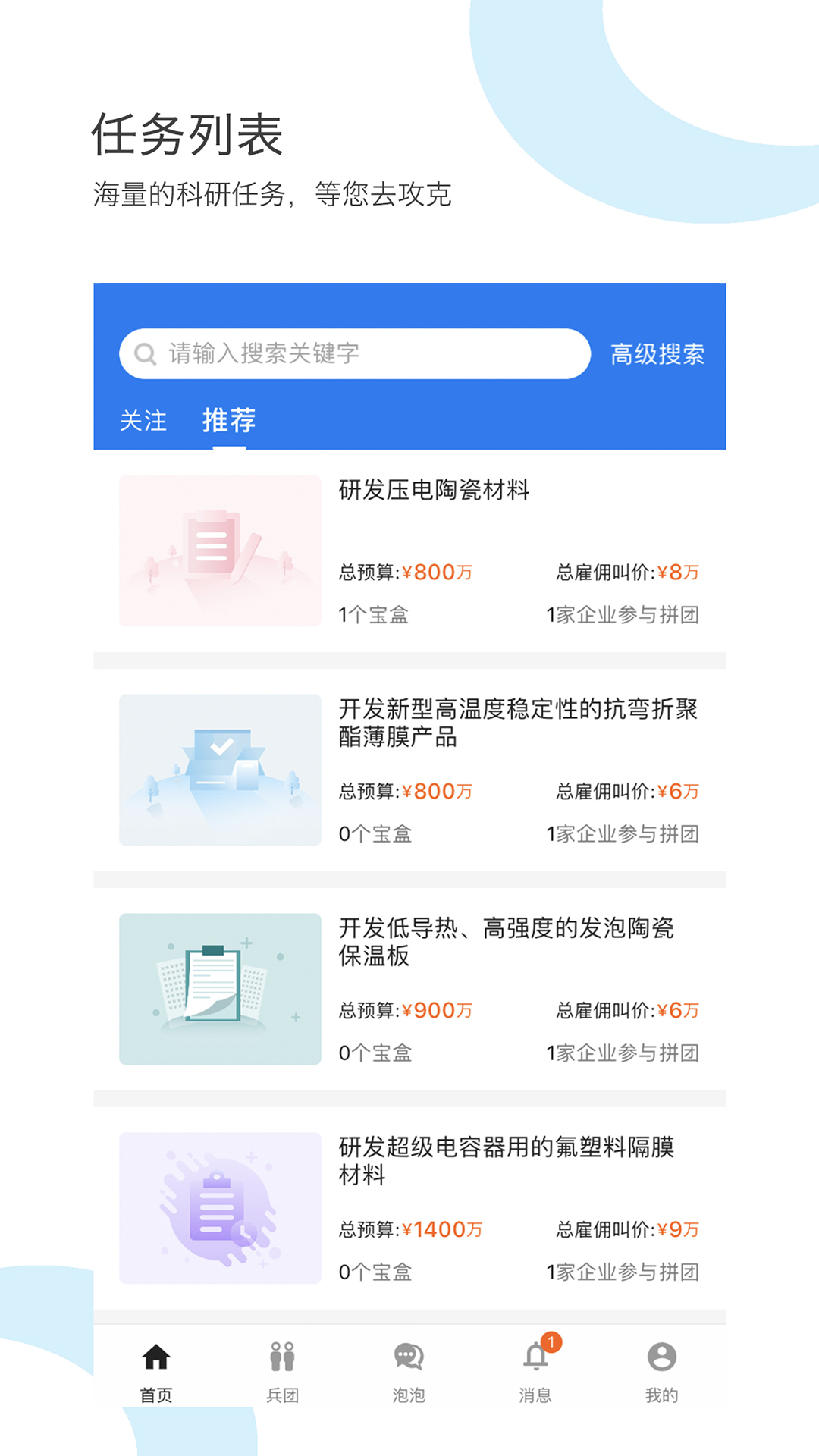 研鸠app图2