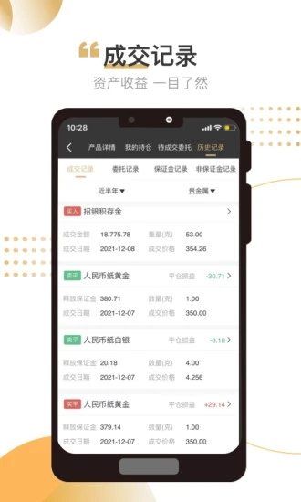 招银汇金app图2