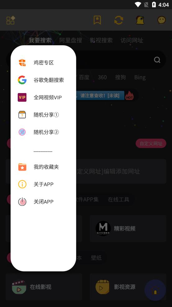 鸡盒app图3