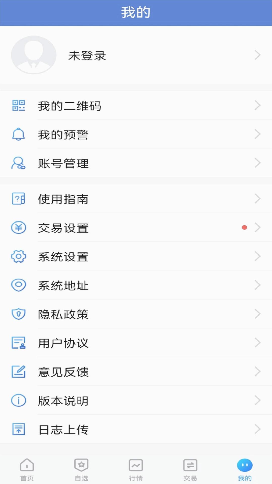 东海随身行APP手机软件下载图1