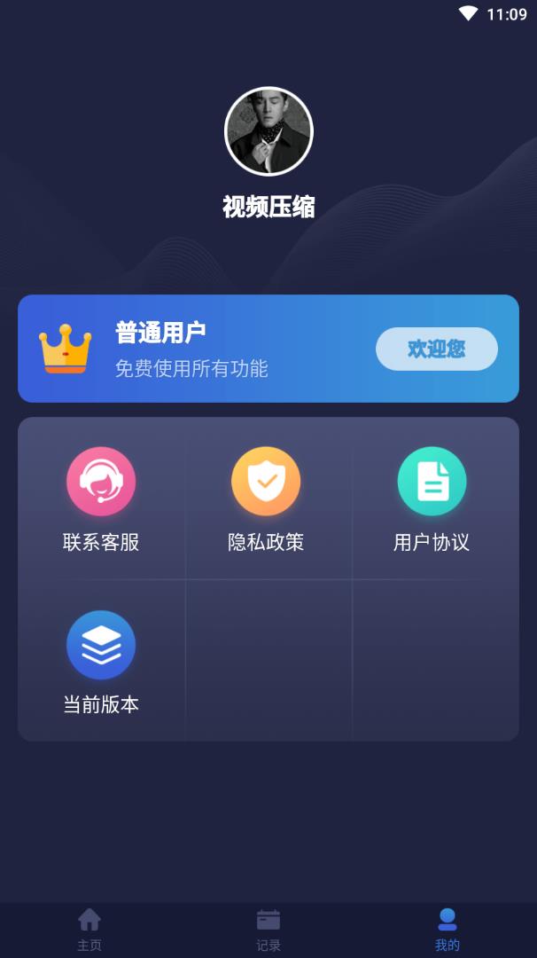 视频压缩app图2