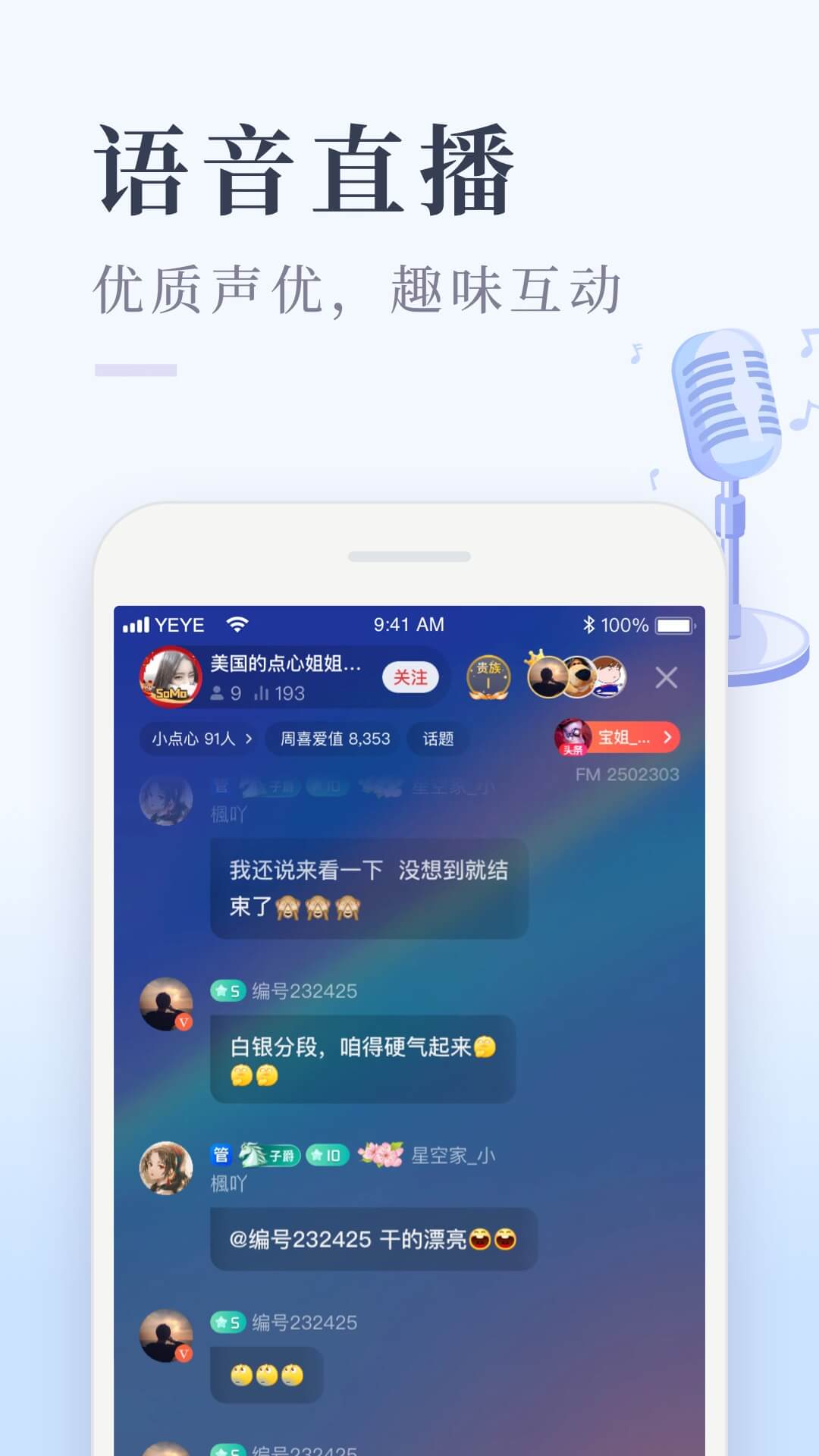 喜马拉雅极速版app图2