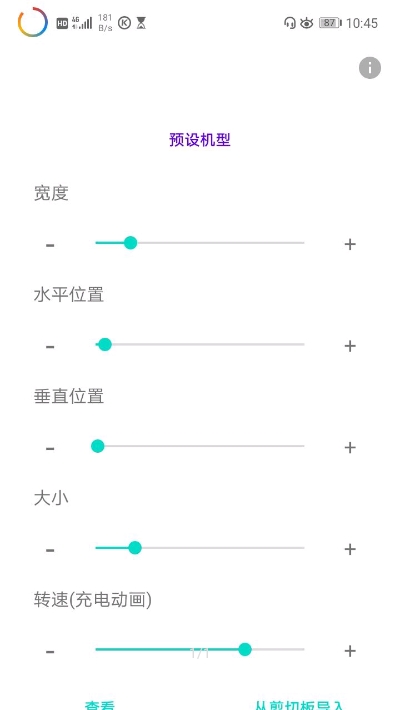 EnergyRing电量指示环app图0