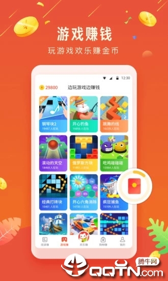 欢乐赚图1