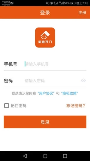 笑脸开门app图0