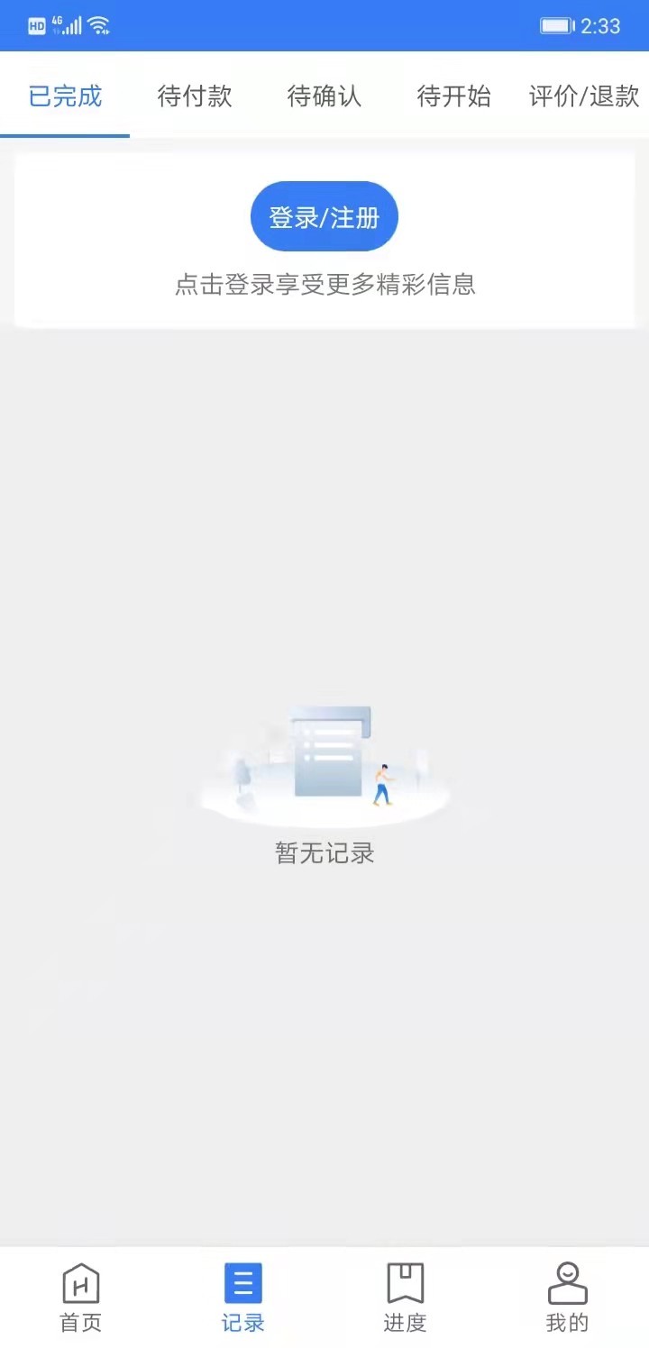 万骏驾考app图1