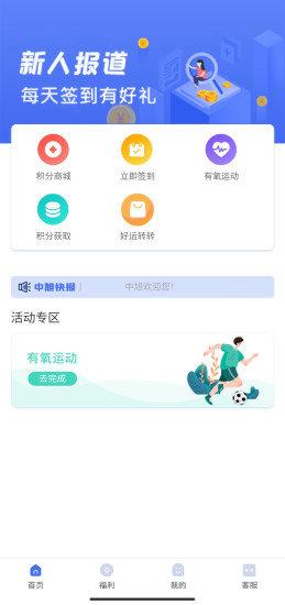 中旭(运动打卡)图3