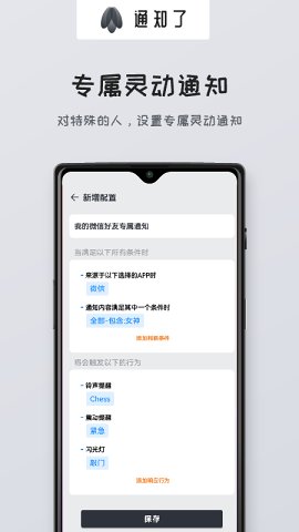 通知了图2