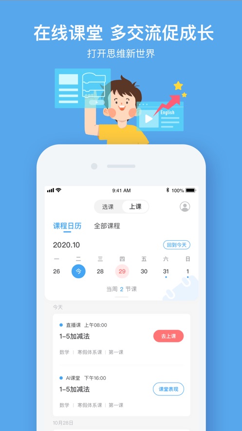 小盒学习app图1