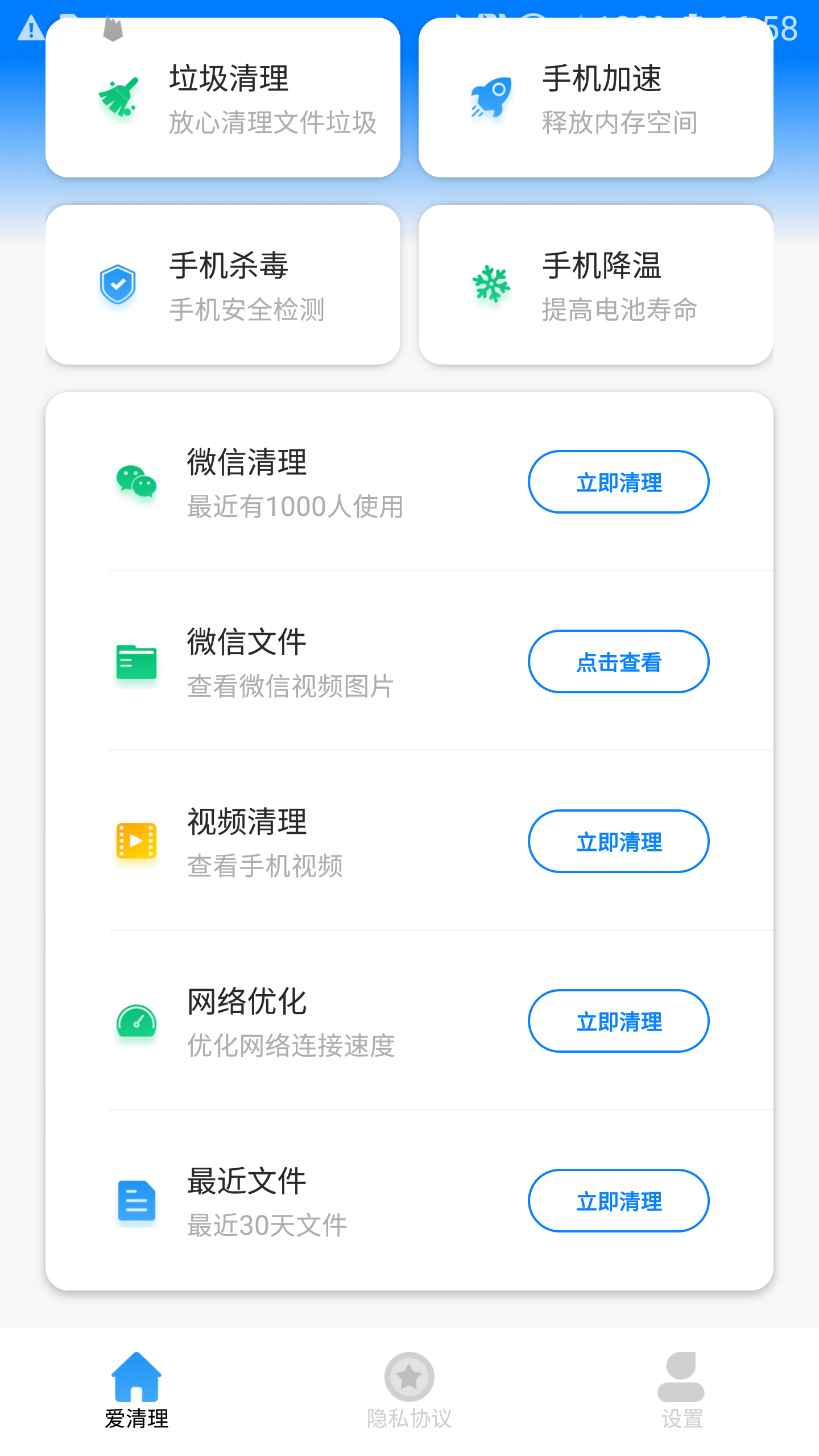 清理大牛图2