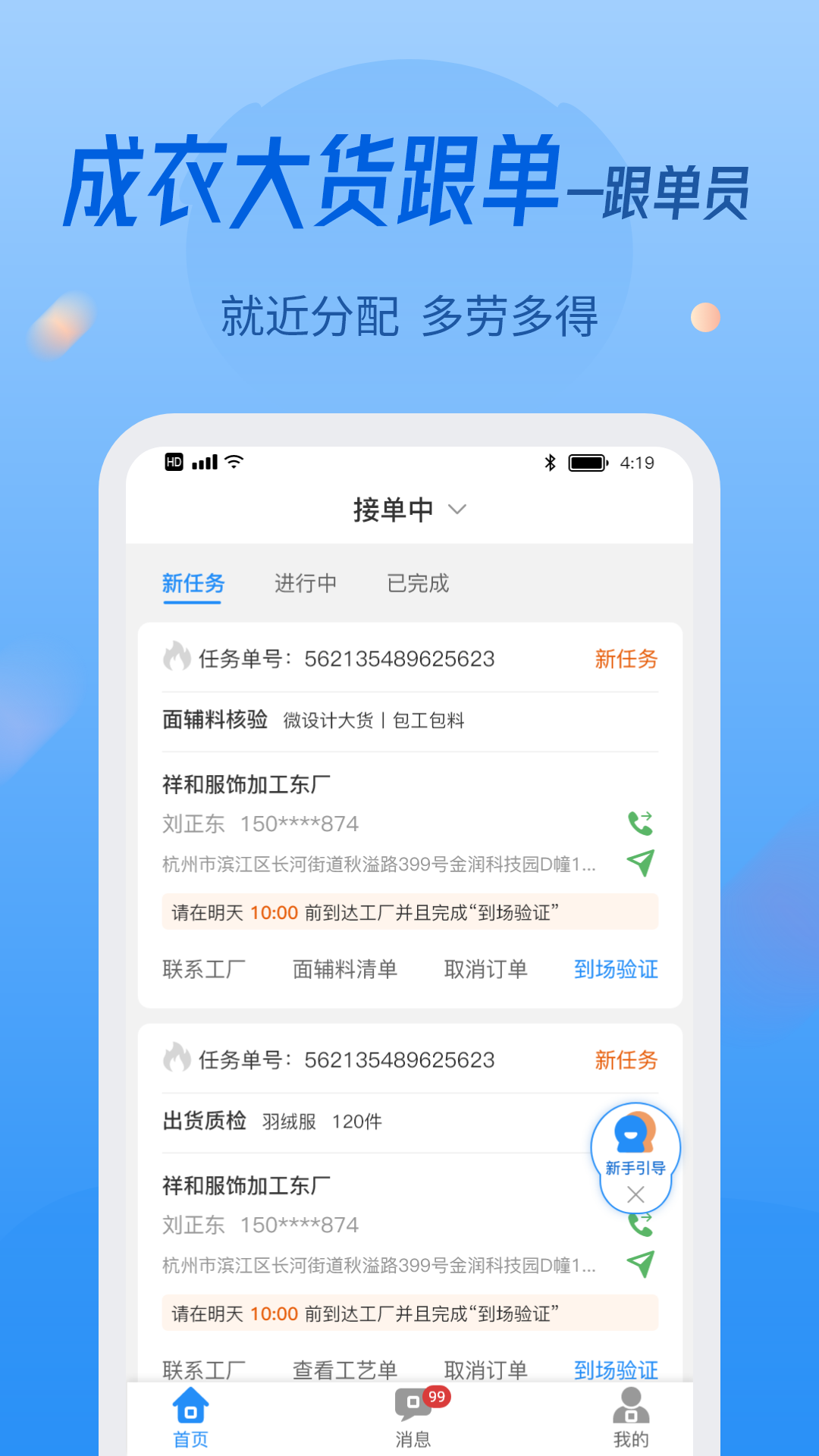 微衣客app图2