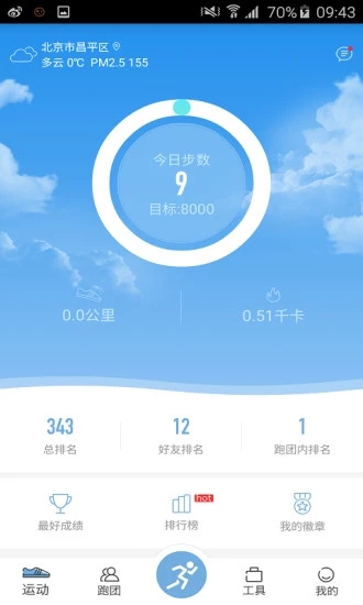 迈动图3