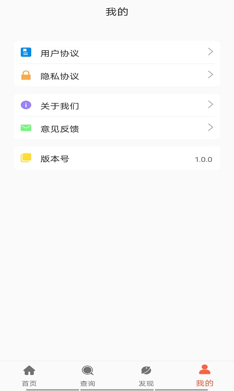 绿叶营养健康app图2