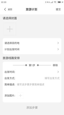 云游图2